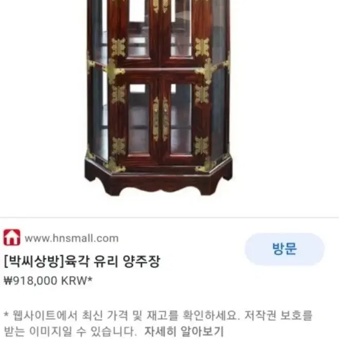 엔틱 장식장,육각 유리 양주장,거실가구,