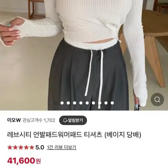 벼룩 레브시티 언발패드워머티(블랙새상품