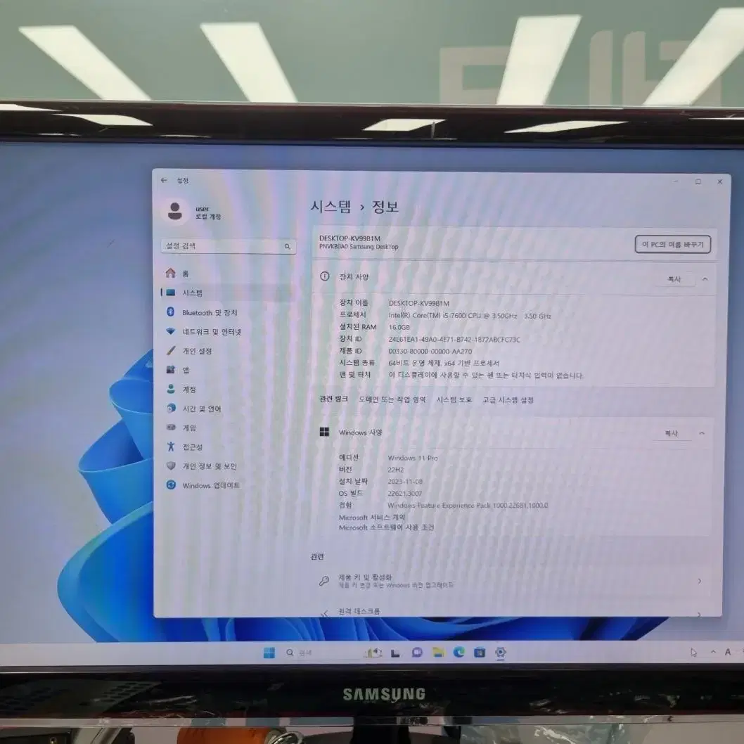 삼성컴퓨터 I5-7500 / 16G / SSD 256 판매합니다.