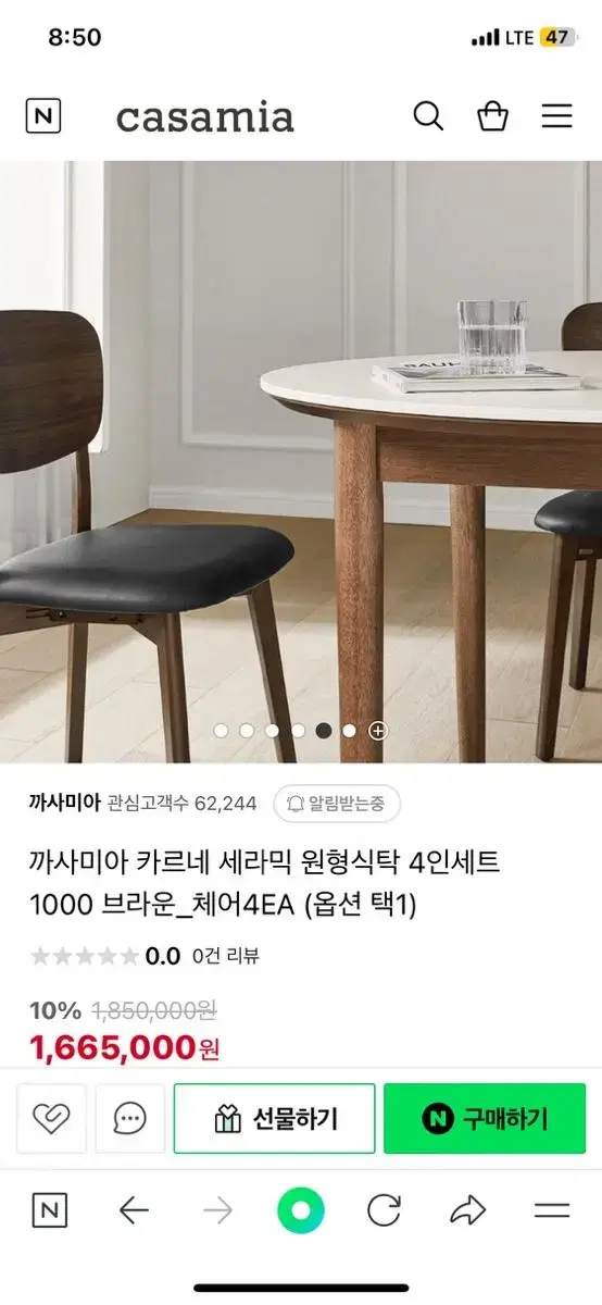 까사미아 카르네 세라믹 원형식탁 4인세트 1000 브라운_체어4EA