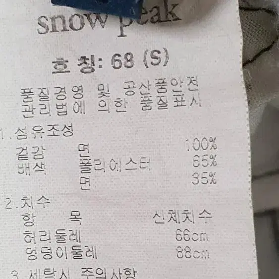 스노우피크 슬림카고 팬츠 s