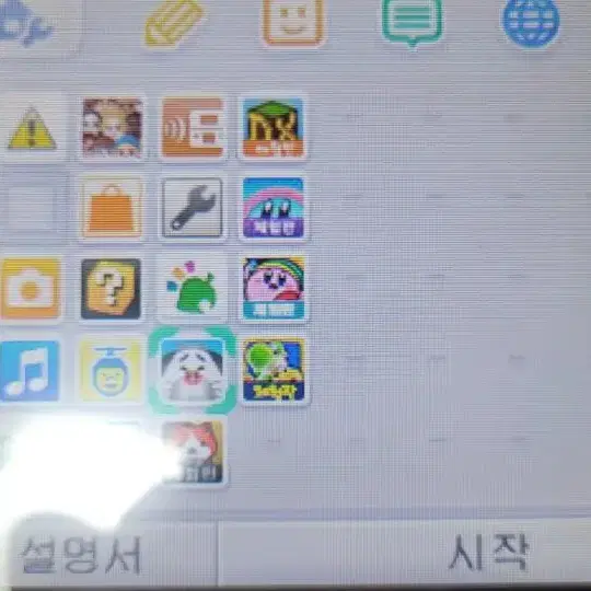 닌텐도 동물의숲 에디션 2ds xl