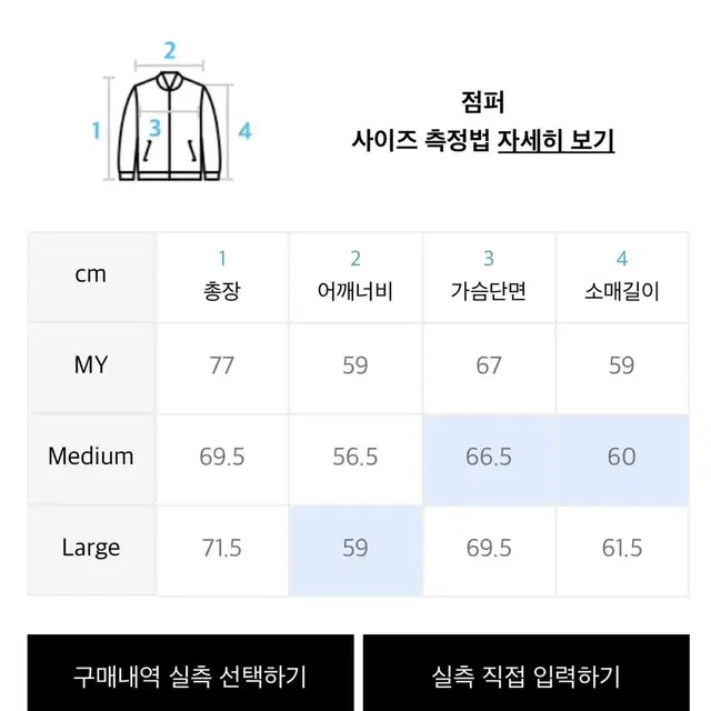 사운즈라이프 베이스볼자켓 L