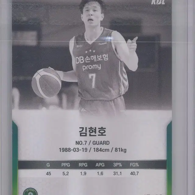 김현호 싸인카드 2023-24 SCC KBL 카본 컬렉션 농구카드