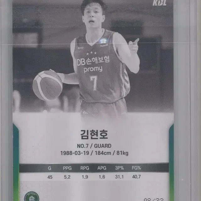 김현호 싸인카드 2023-24 SCC KBL 카본 컬렉션 농구카드