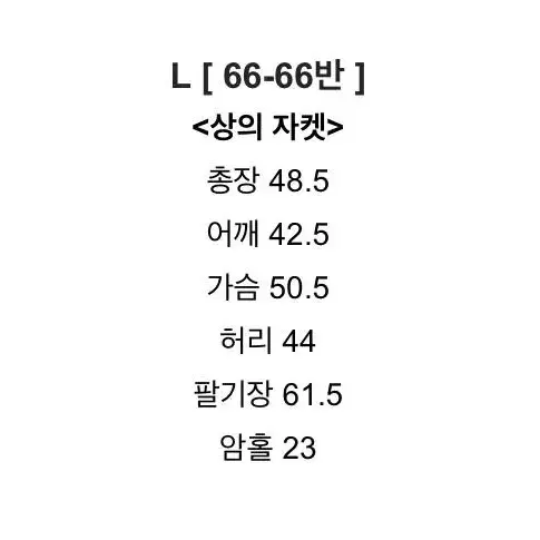 메이윤 제작 트위드 세트 라지 셋트 자켓 스커트