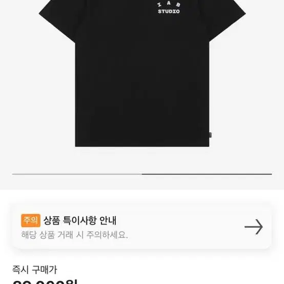 iab studio t-shirt 블랙 XL팝니다