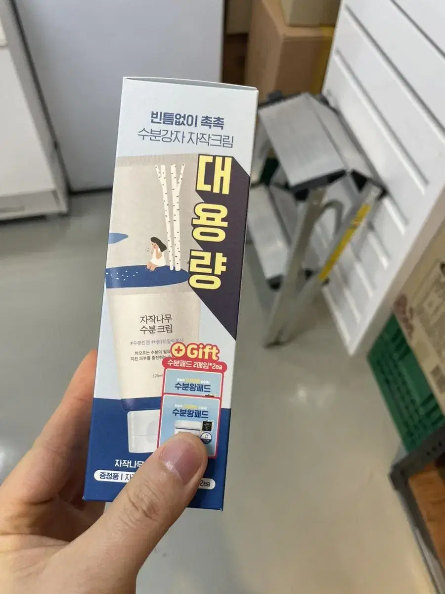 자작나무 수분크림(120ml) 새상품(2개 남음)