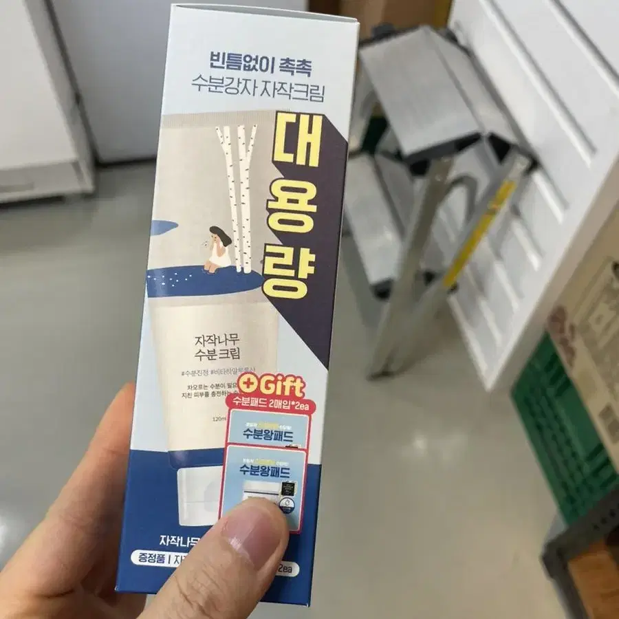 자작나무 수분크림(120ml) 새상품(2개 남음)