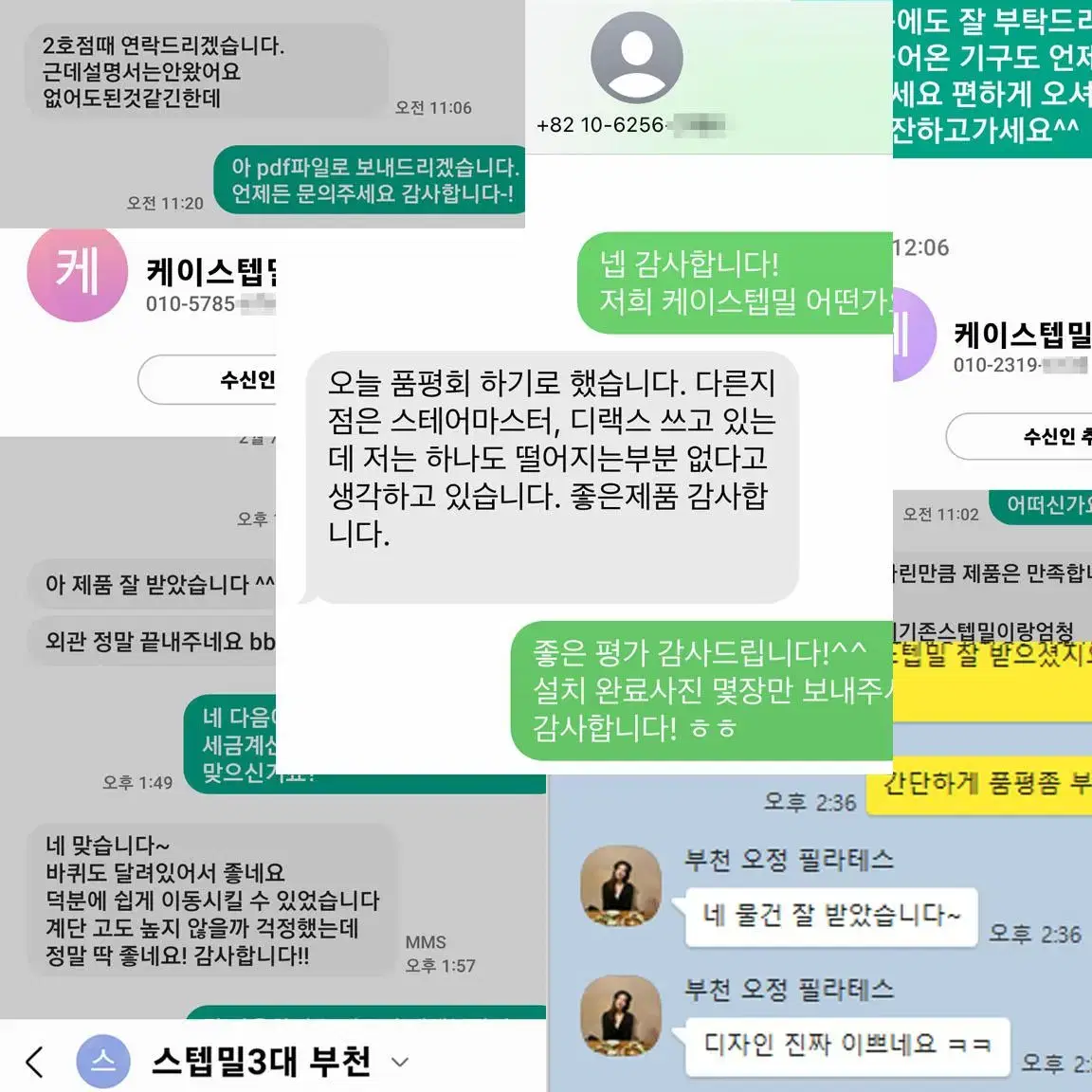 케이스텝밀,스텝밀 계단밟기 천국의계단  판매합니다