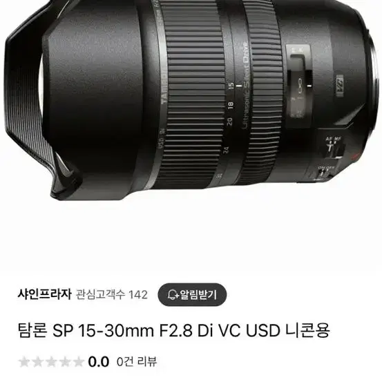 탐론 sp 15mm~30mm F2.8 Di VC USD 니콘용