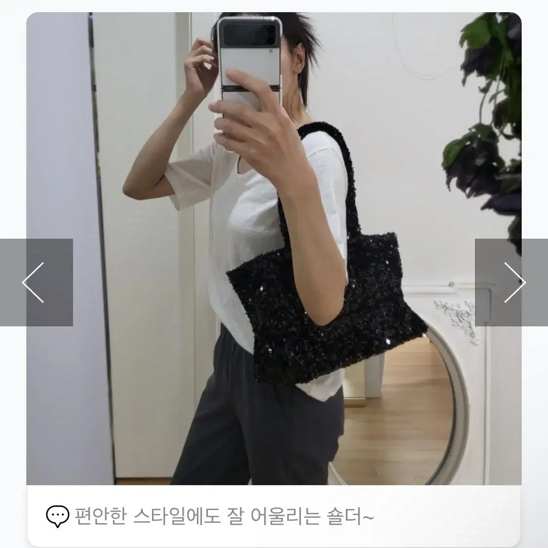 스팽글 토트백