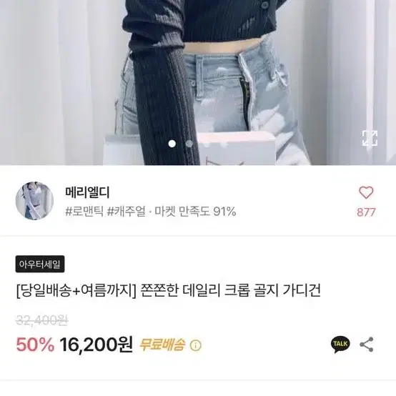 에이블리 주름 버튼 골지 크롭가디건 교신 및 판매