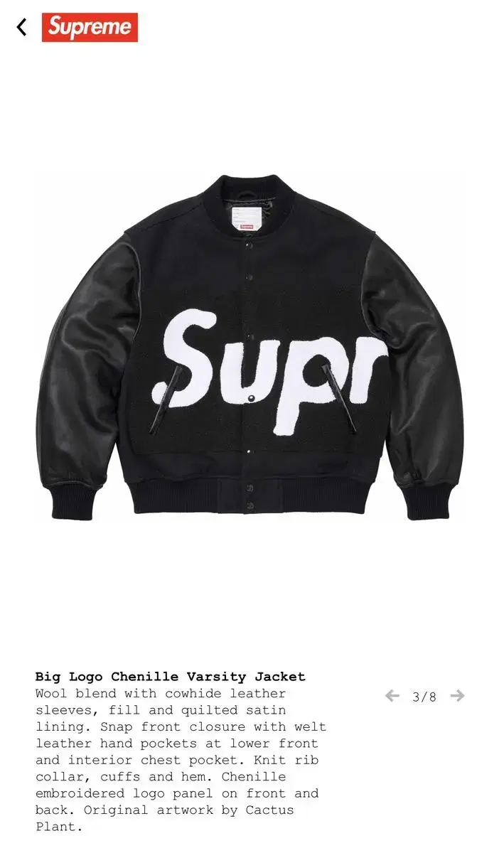 XL) Supreme Big Logo Chanille Varsity Jacket-Black