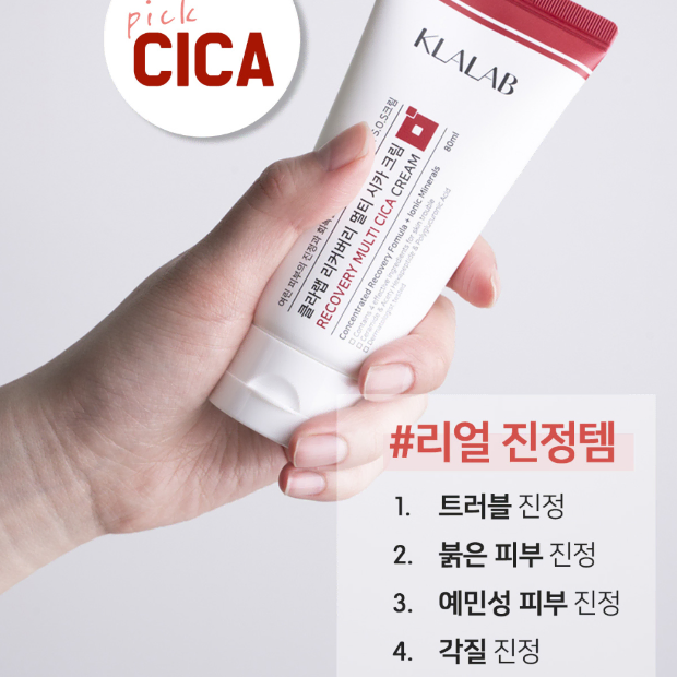 클라랩 리커버리 멀티 시카크림 80ml