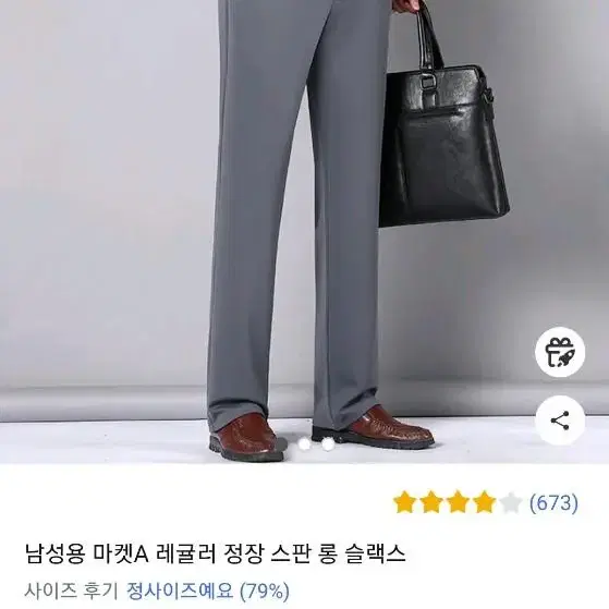 남성정장바지 그레이 스판 슬랙스 (45~48)