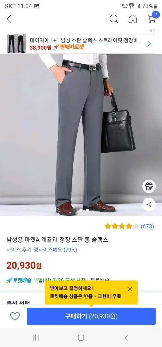 남성정장바지 그레이 스판 슬랙스 (45~48)