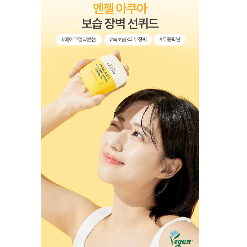 메이크업 밀착력 선퀴드 SPF50+ PA+++ 올영선크림 선로션 선케어