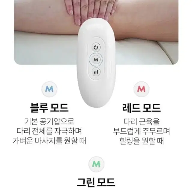 (1회사용)GT-A9 굿핏 공기압 프리미엄 마사지기 .다리마사지기