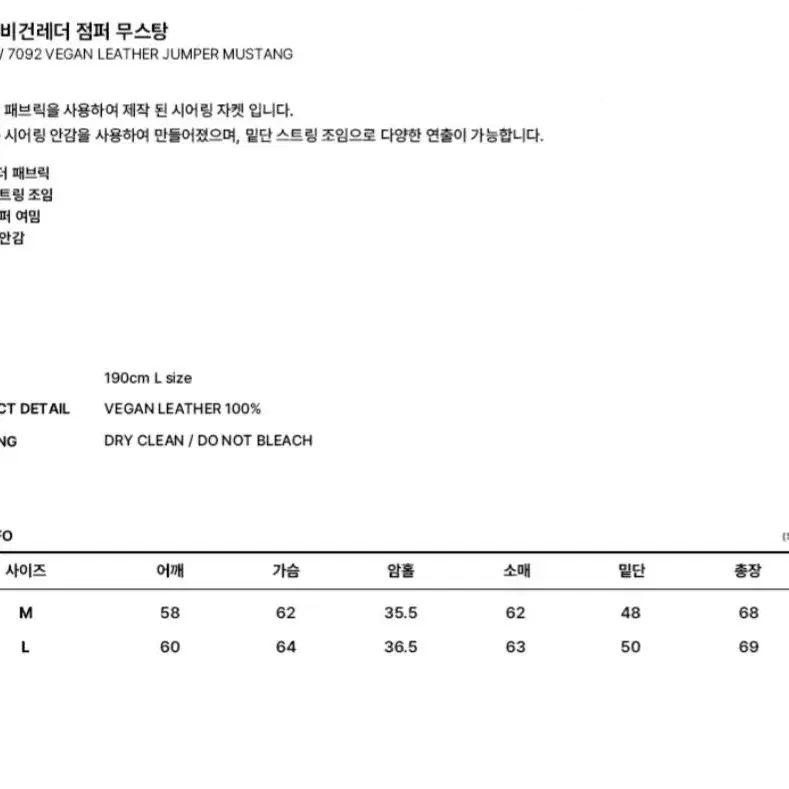 새상품) 비건레더 무스탕 팝니다