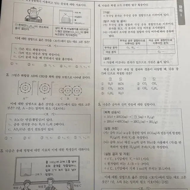 2025 더프 3~5월 모의고사 사탐/과탐