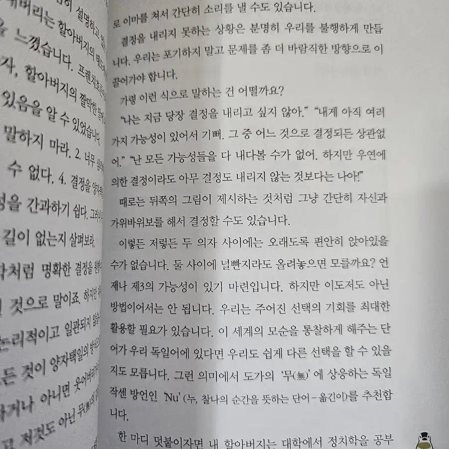 행복은 혼자 오지 않는다