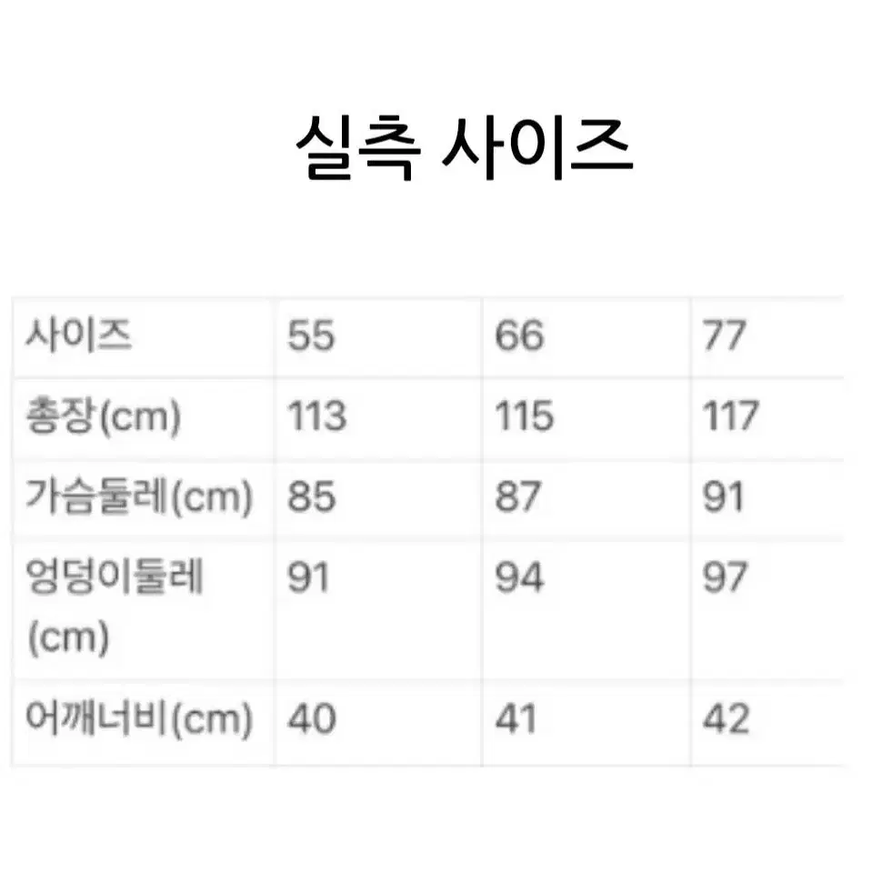 모조에스핀 트렌치 코트 66사이즈