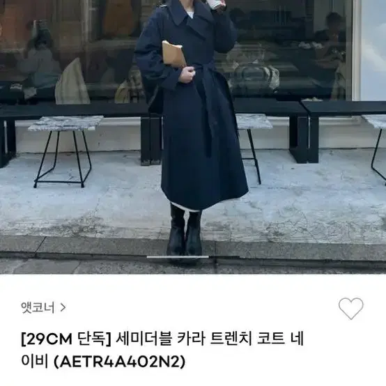 앳코너 세미더블 카라 트렌치 코트 네이비 팝니다