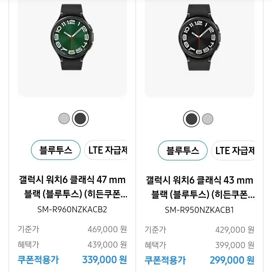 갤럭시 워치6 10만쿠폰,스마트씽스 쿠폰 팝니드