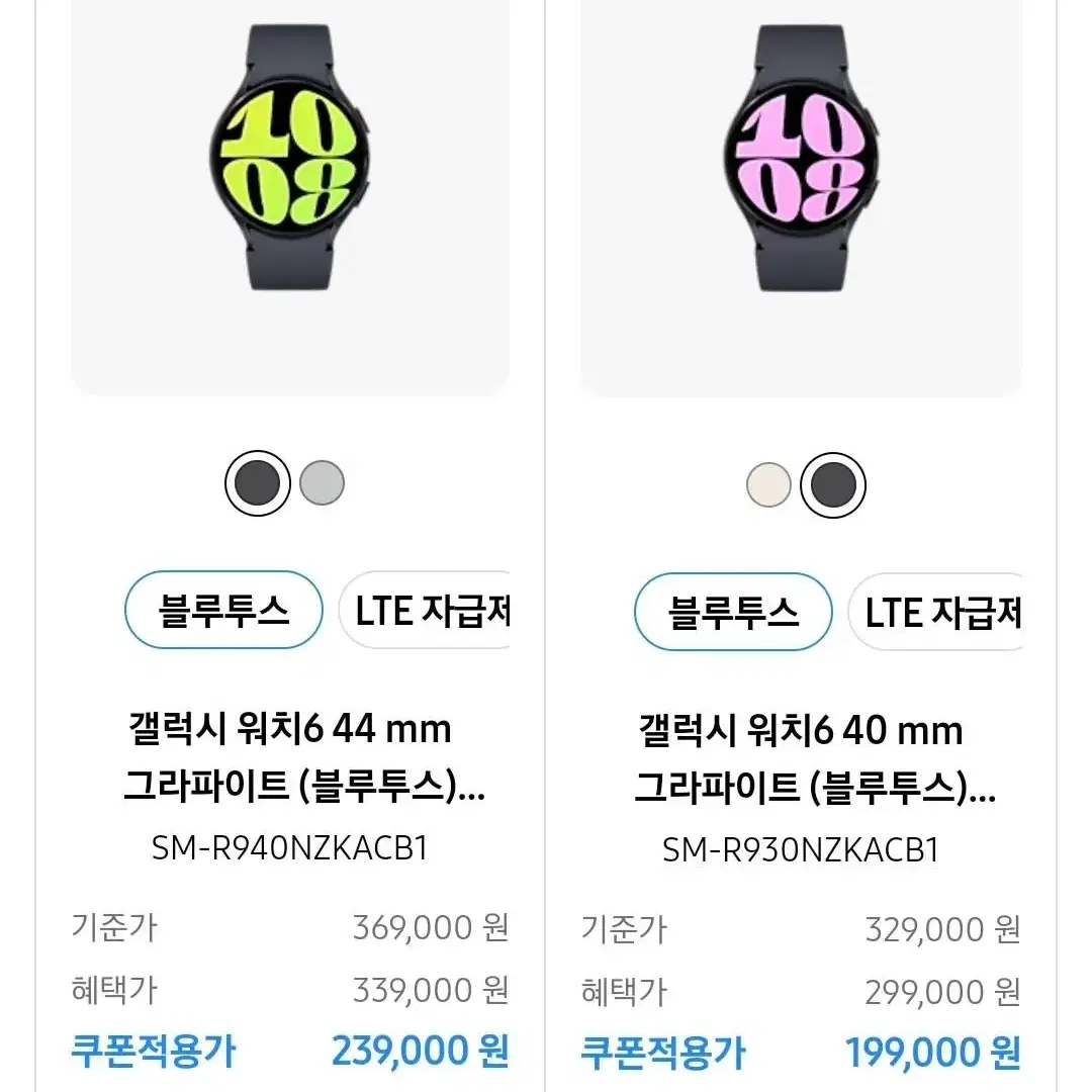 갤럭시 워치6 10만쿠폰,스마트씽스 쿠폰 팝니드