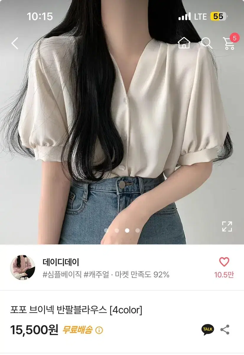 아이보리 반팔블라우스