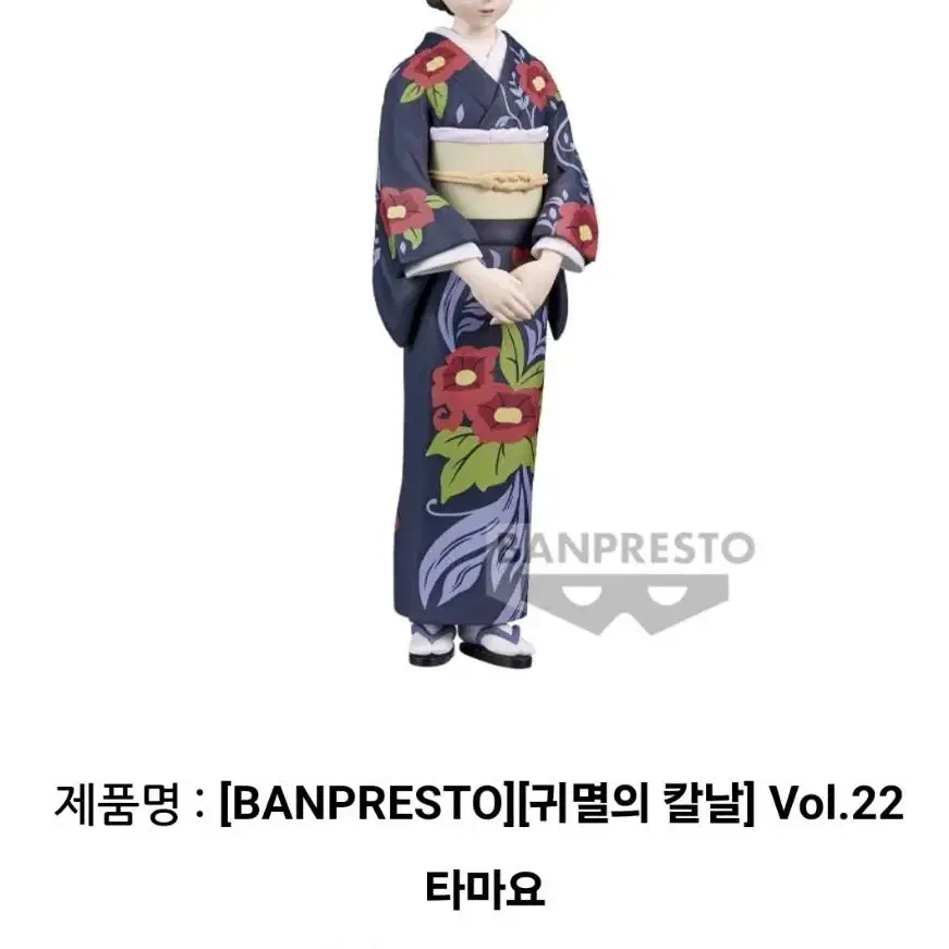 귀멸의칼날 [BANPRESTO]  타마요 피규어 팝니다