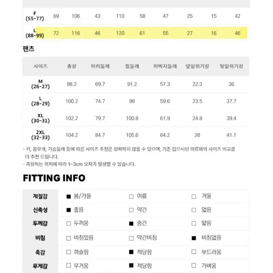 봄/가을 쟈켓 77/88사이즈 (미착용 새상품)