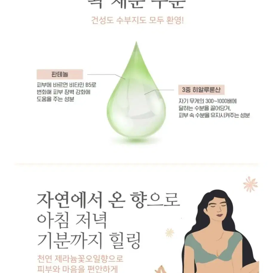 [미개봉]리얼라엘 데일리 젠 밸런싱 토너 150ml