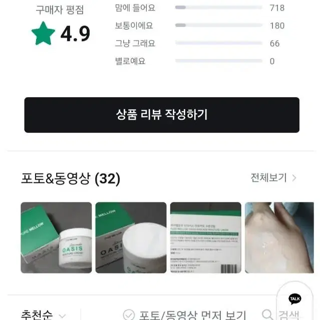 미개봉)퓨어멜로우 아보카도 수분크림 보습크림 대용량 320ml 교신가능