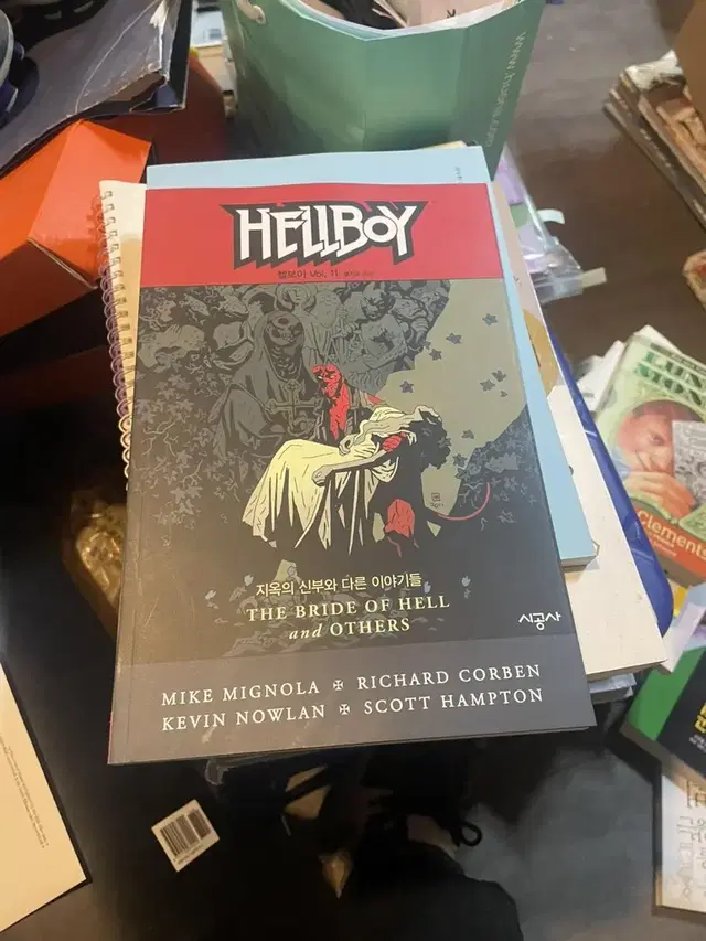 헬보이 Hellboy 11 : 지옥의 신부와 다른 이야기들 책