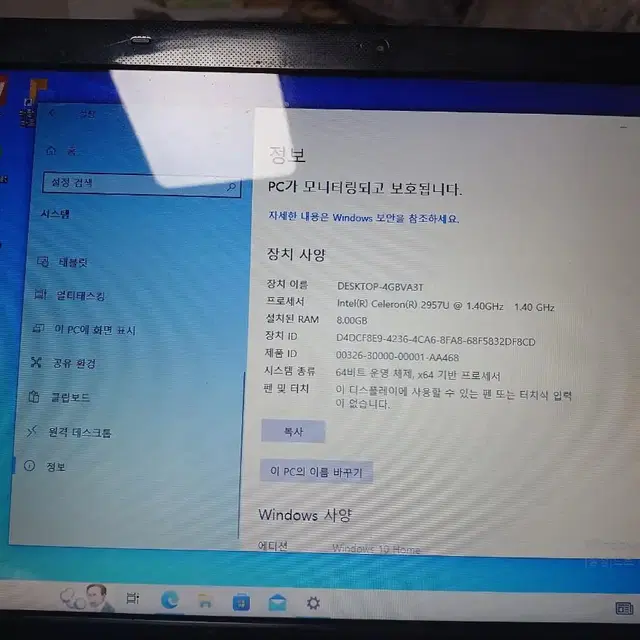 삼성 노트북 램 8기가 ssd120 15.6인치