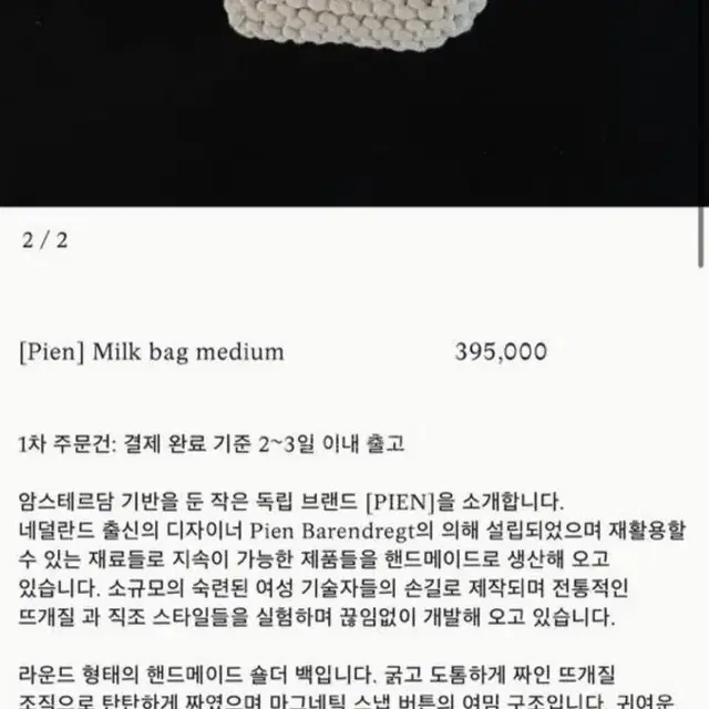 pien 피엔 낫띵리튼 백 블랙 싸게 가져가세요