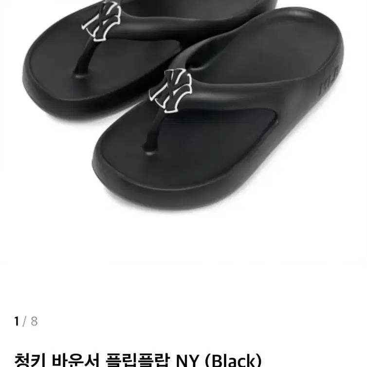 엠엘비 MLB 청키 바운서 플립플랍 NY (Black)