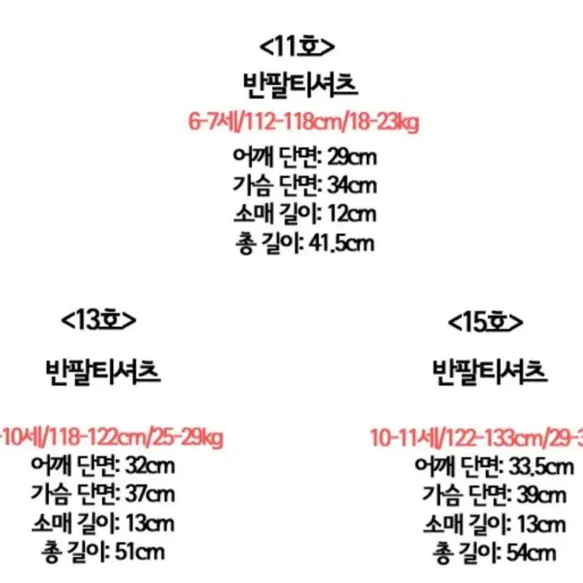 새상품- 안녕자두야 반팔티셔츠 11호