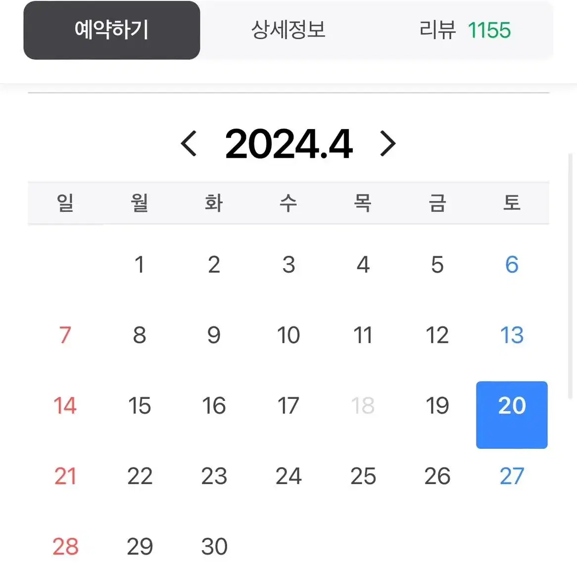 4233 마음센터 4월20일 표 구합니다