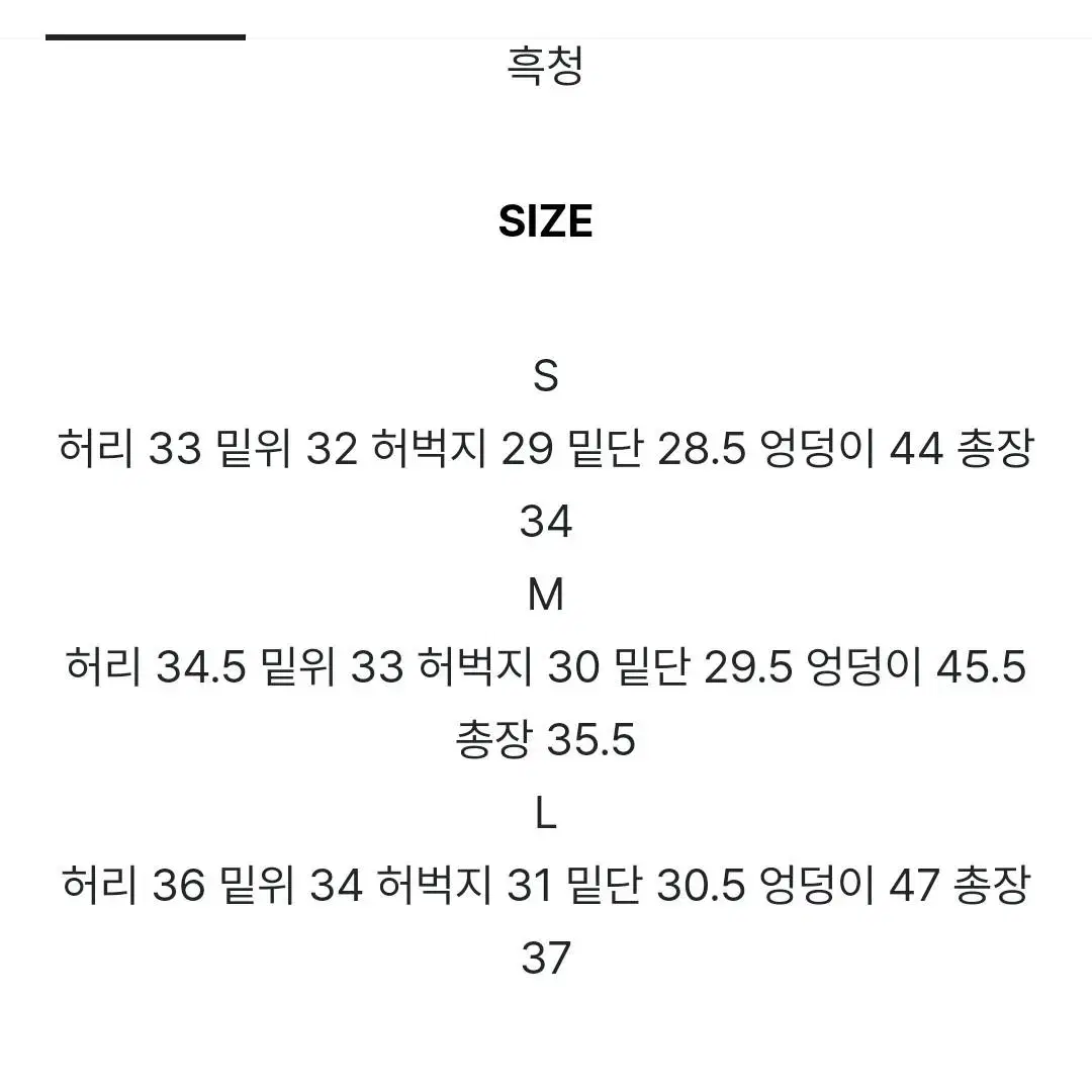 새상품) 드하우 흑청치마바지 S