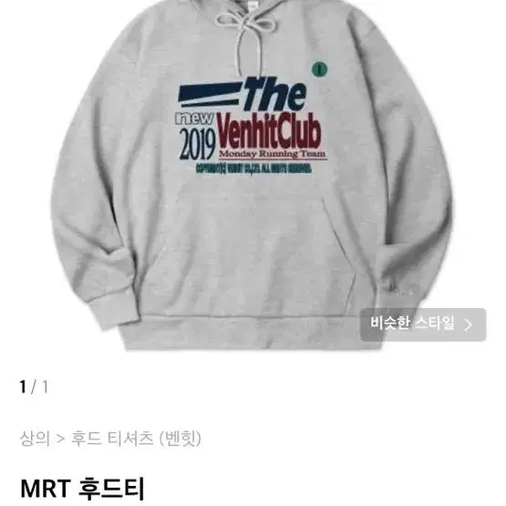 MRT 후드티 (기모)