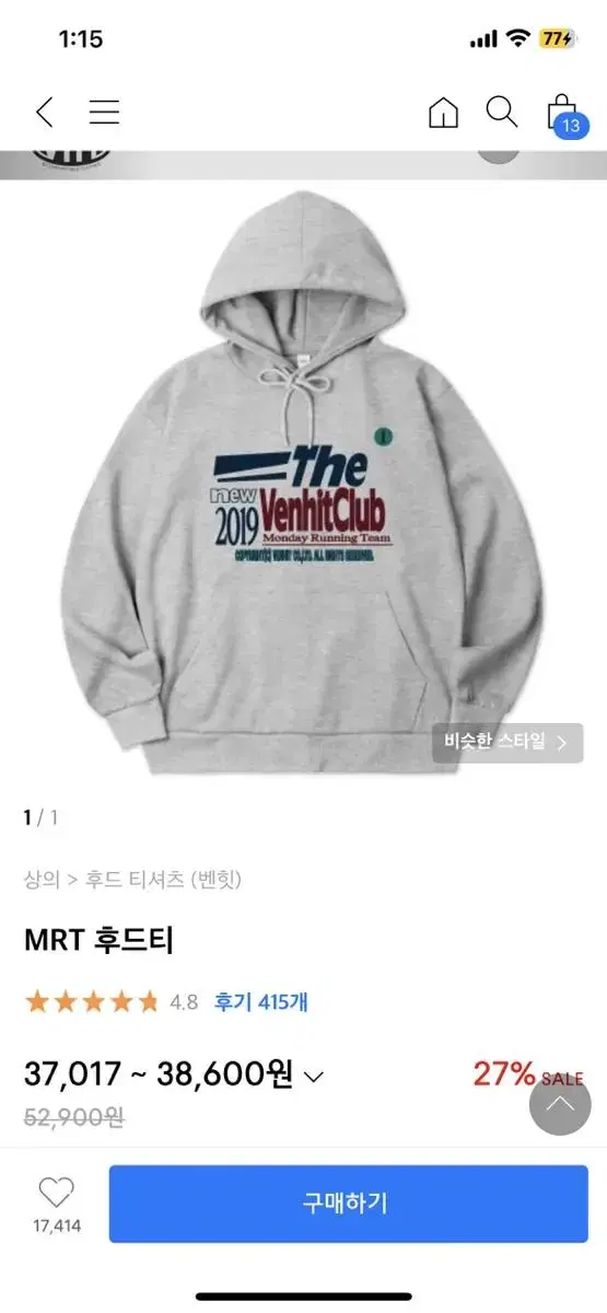 MRT 후드티 (기모)