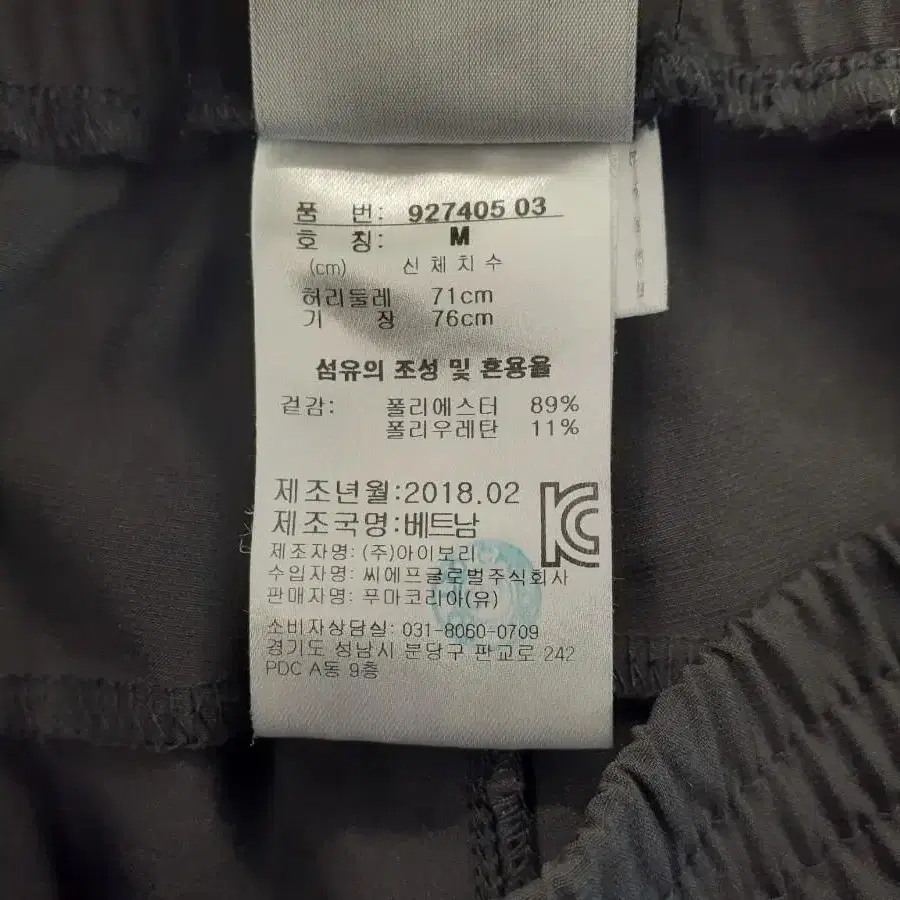 2 퓨마(PUMA) 바지 M/28~29(71)