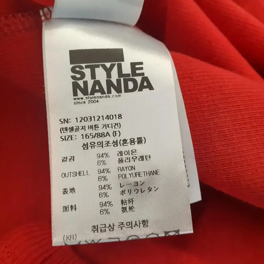 2 스타일난다(STYLE NANDA) F(165/88A)/95/66/M