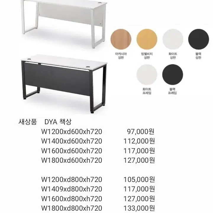 우드파티션( 화이트 ),칸막이,페브릭파티션,칼라파티션,책상,회의용의자,칸