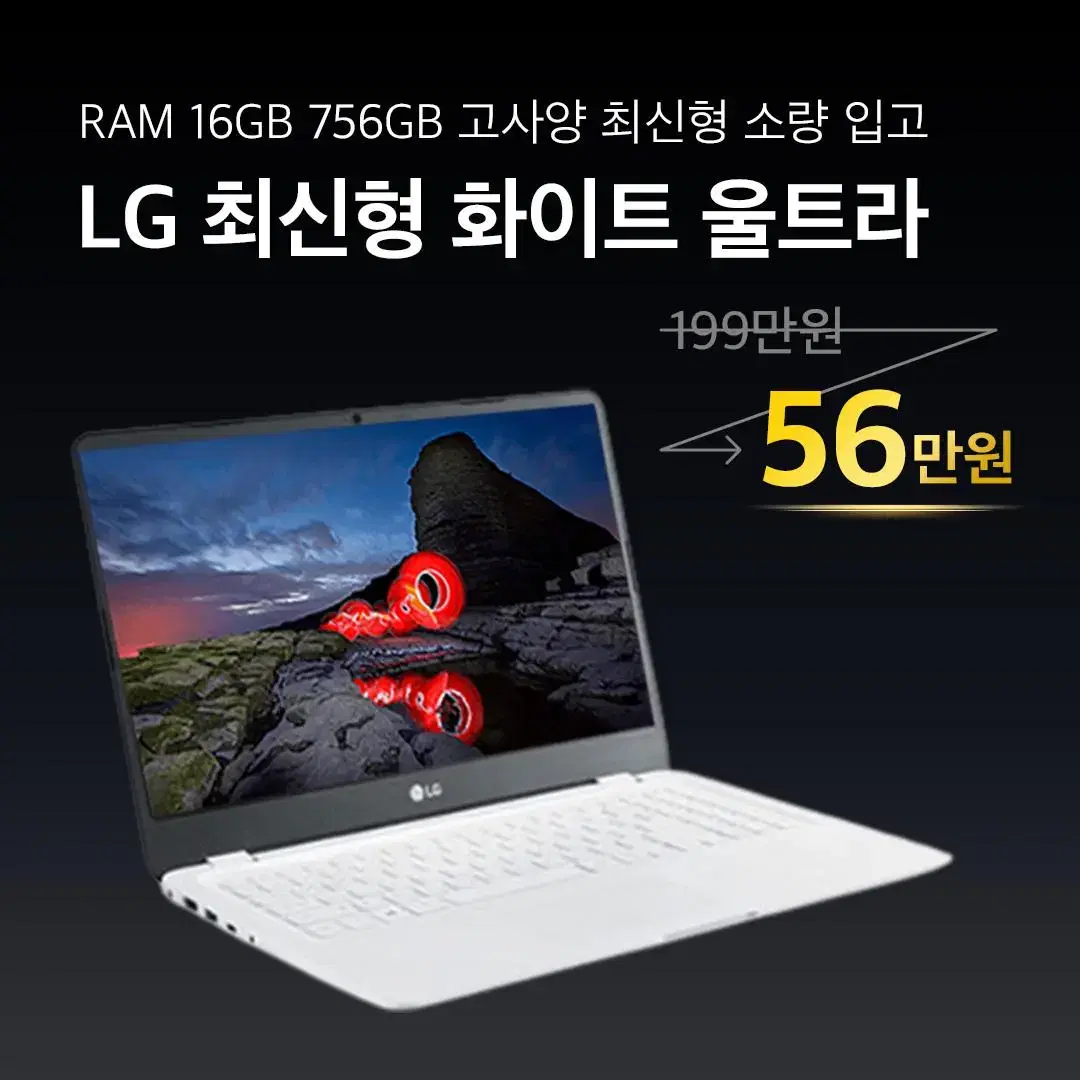 LG 울트라 i5-8th RAM 16GB SSD 756GB 윈도우 포함