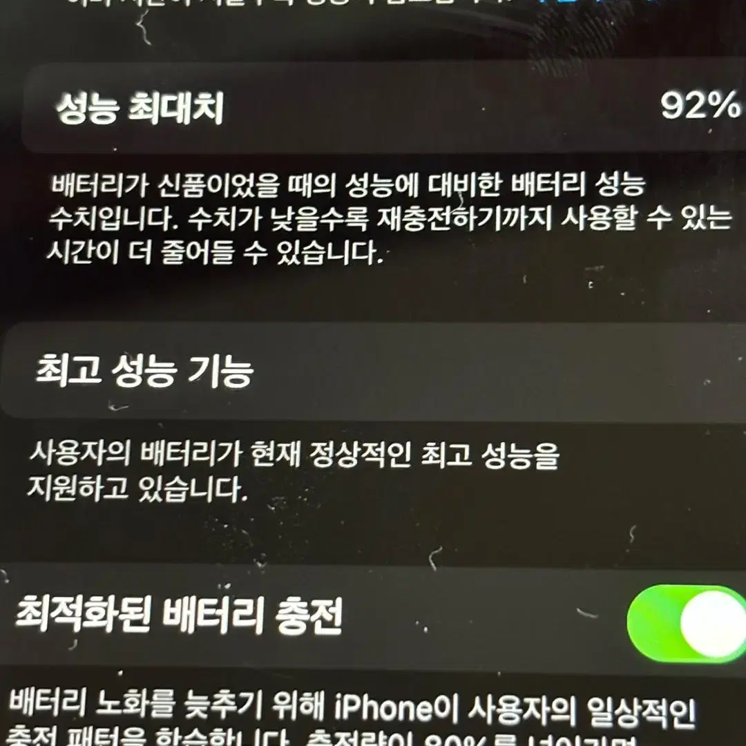 배터리 성능 92퍼 아이폰 7 128GB S급 상품 판매합니다