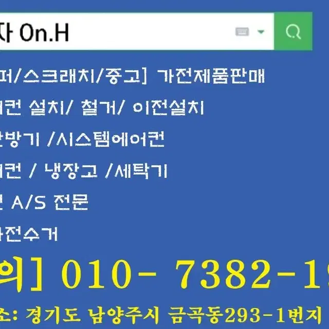 삼성 벽걸이에어컨 6평~15평  에어컨판매, 에어컨설치, 에어컨철거